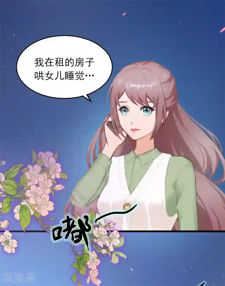 掠爱成婚：墨少的心尖宠第11话 无事献殷勤