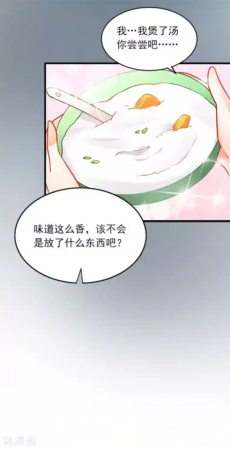 掠爱成婚：墨少的心尖宠第11话 无事献殷勤