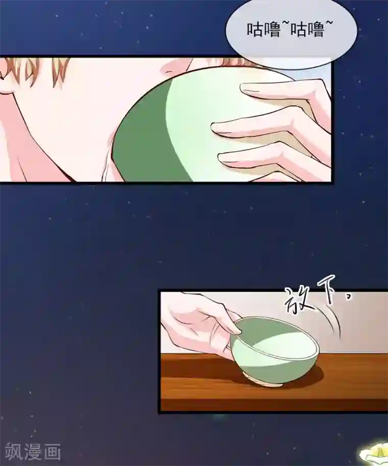 掠爱成婚：墨少的心尖宠第11话 无事献殷勤