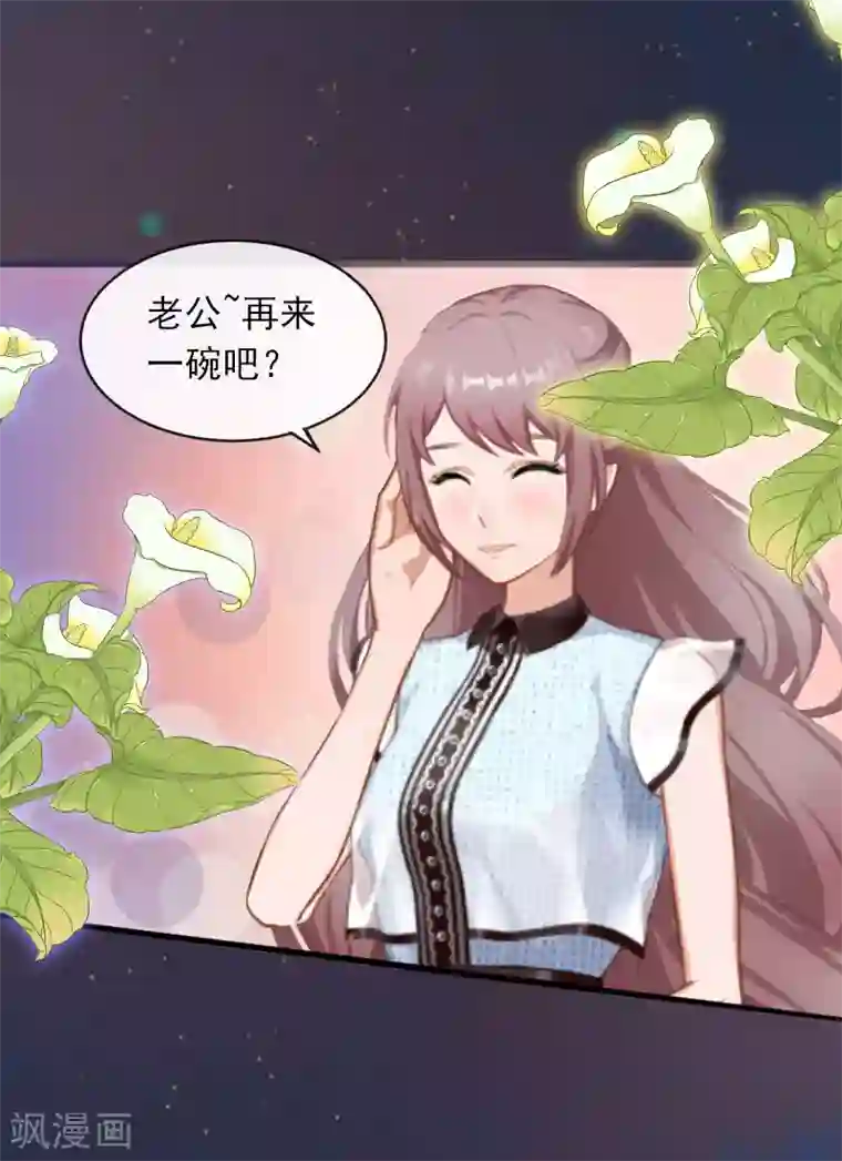 掠爱成婚：墨少的心尖宠第11话 无事献殷勤