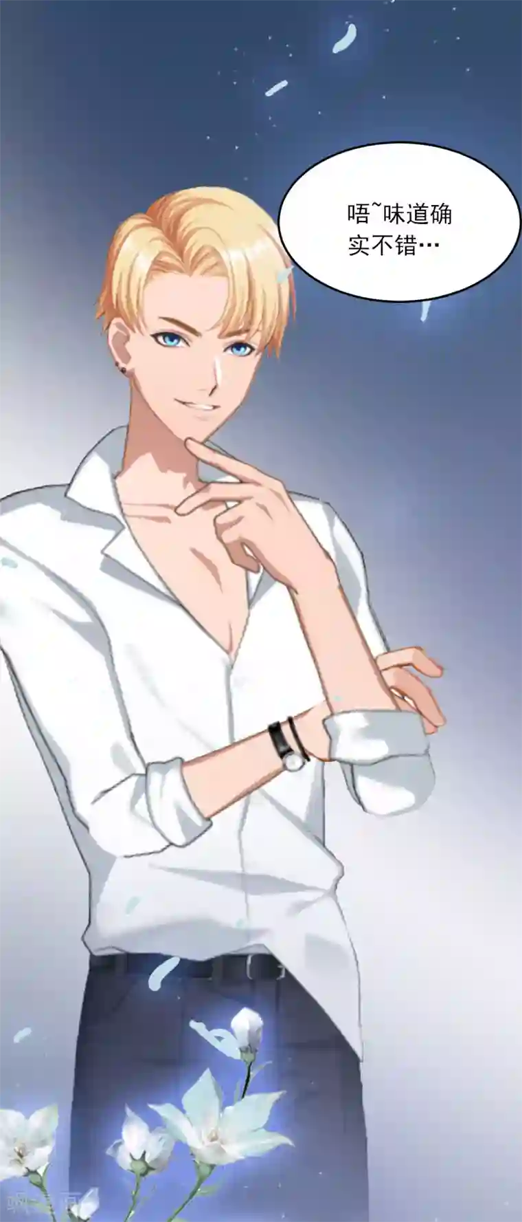 掠爱成婚：墨少的心尖宠第11话 无事献殷勤