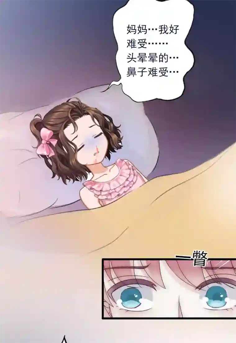 掠爱成婚：墨少的心尖宠第11话 无事献殷勤