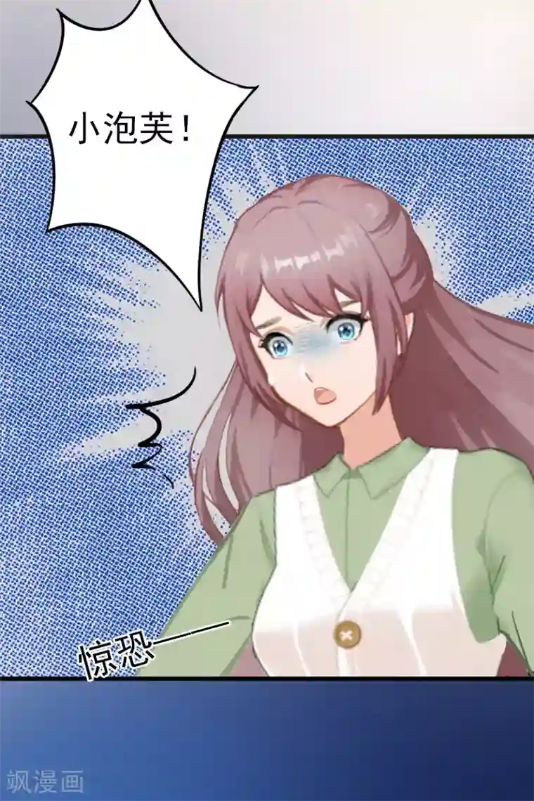 掠爱成婚：墨少的心尖宠第11话 无事献殷勤