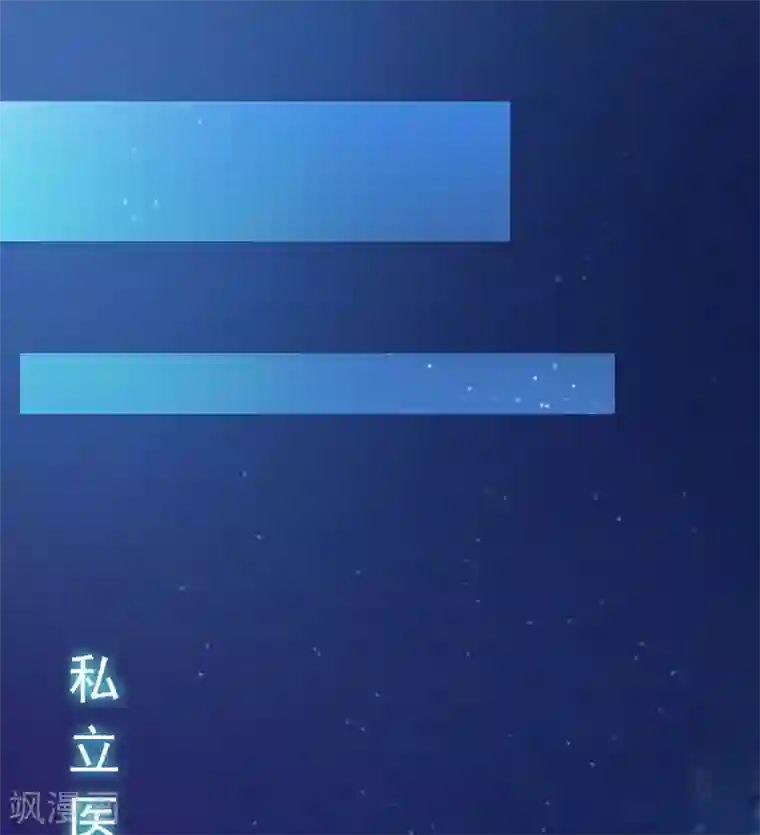 掠爱成婚：墨少的心尖宠第11话 无事献殷勤