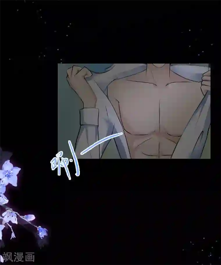 掠爱成婚：墨少的心尖宠第12话 下药！