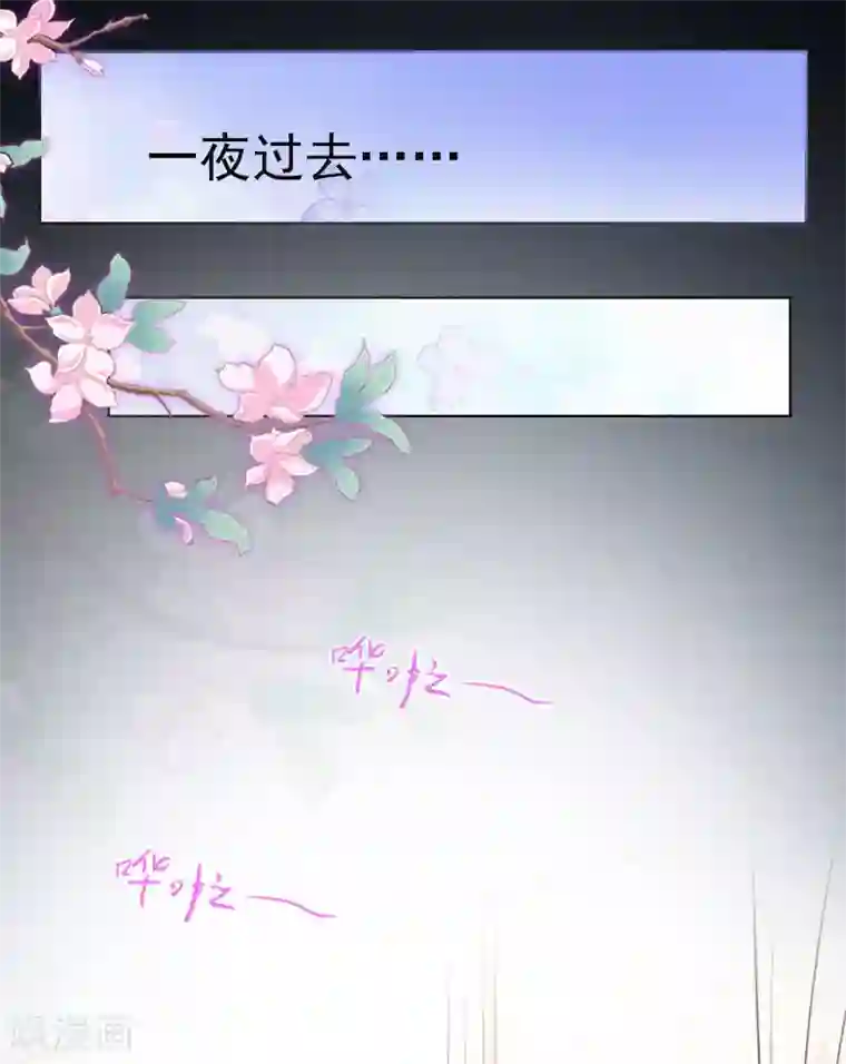 掠爱成婚：墨少的心尖宠第12话 下药！