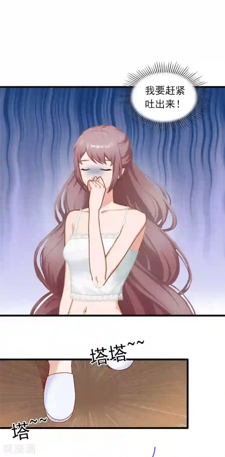 掠爱成婚：墨少的心尖宠第12话 下药！