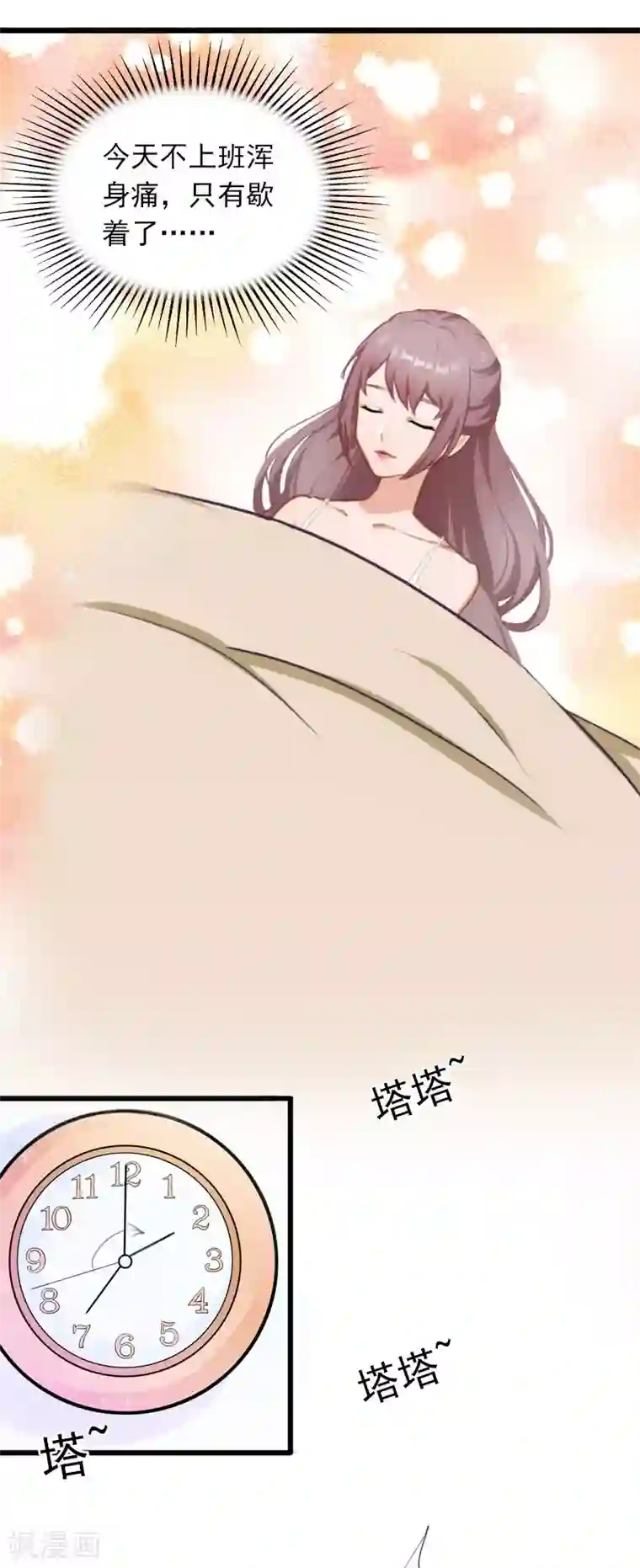 掠爱成婚：墨少的心尖宠第12话 下药！