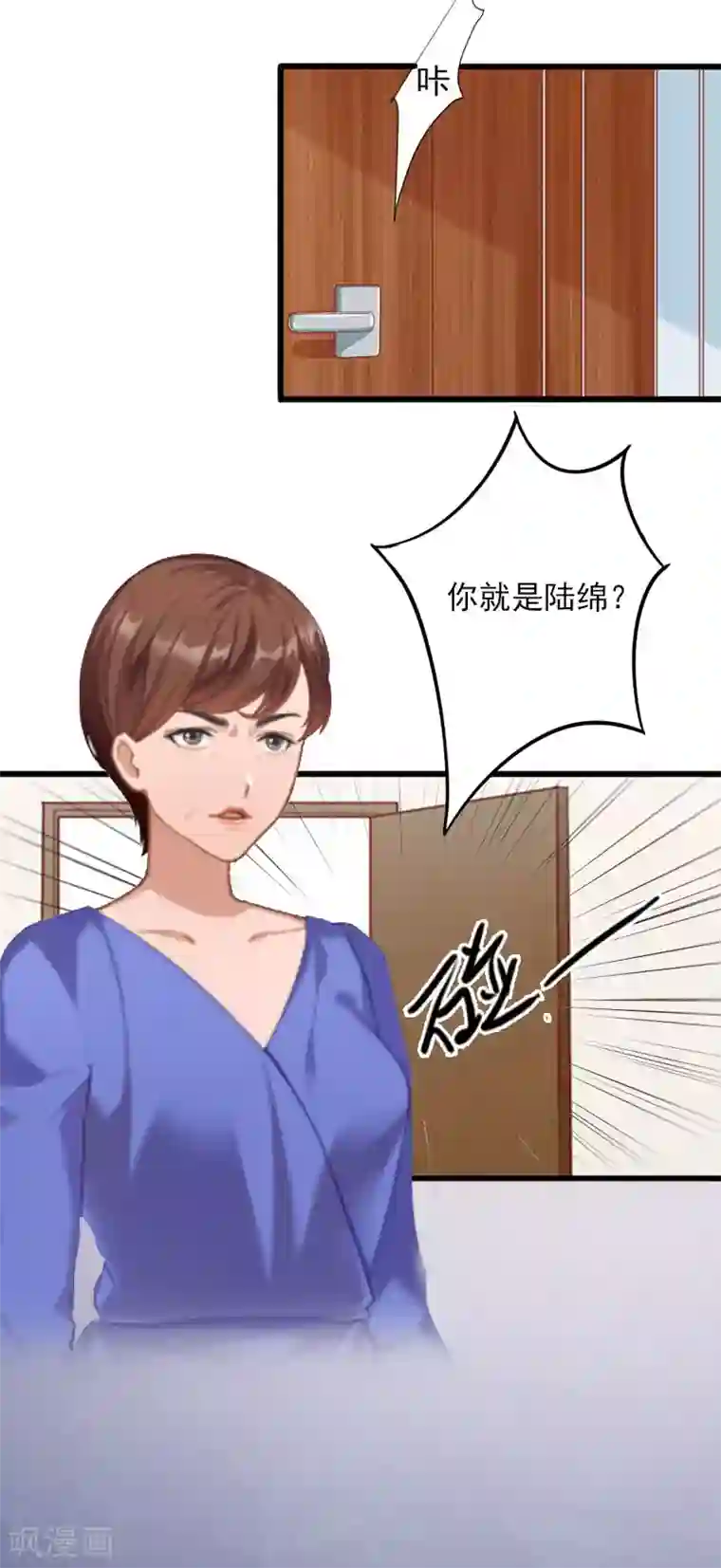 掠爱成婚：墨少的心尖宠第12话 下药！