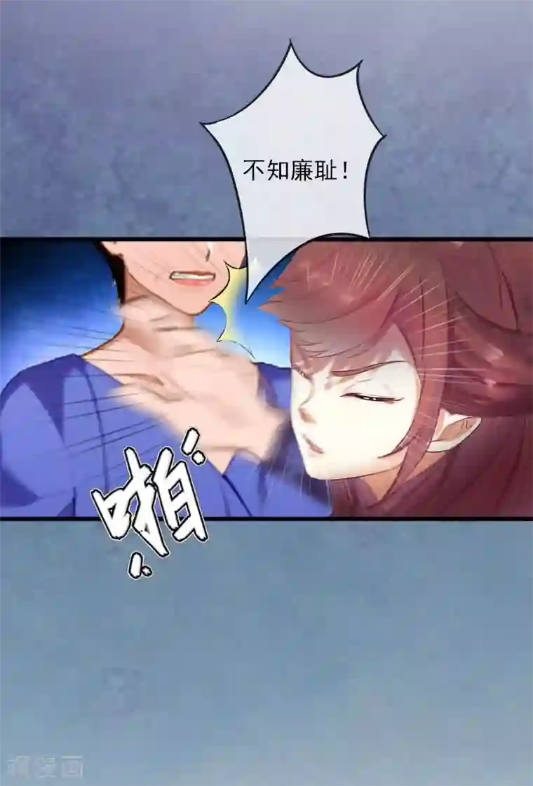 掠爱成婚：墨少的心尖宠第12话 下药！