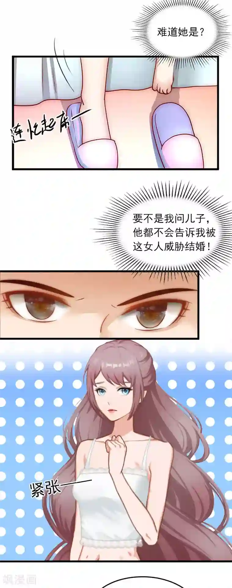 掠爱成婚：墨少的心尖宠第12话 下药！