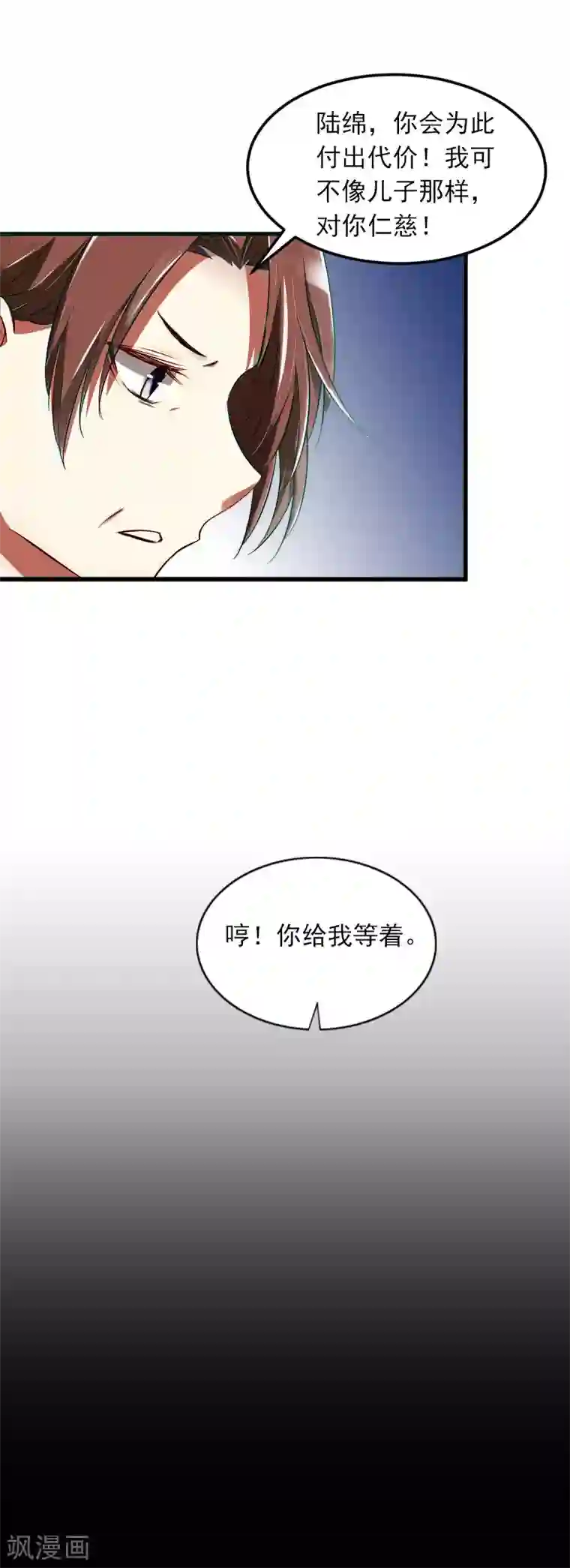 掠爱成婚：墨少的心尖宠第12话 下药！