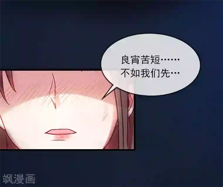 掠爱成婚：墨少的心尖宠第12话 下药！