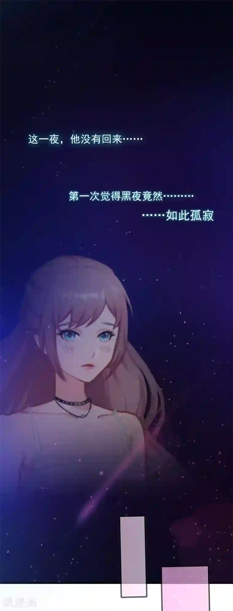 掠爱成婚：墨少的心尖宠第13话 他发现了什么？