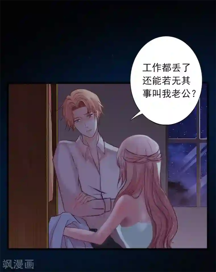 掠爱成婚：墨少的心尖宠第13话 他发现了什么？