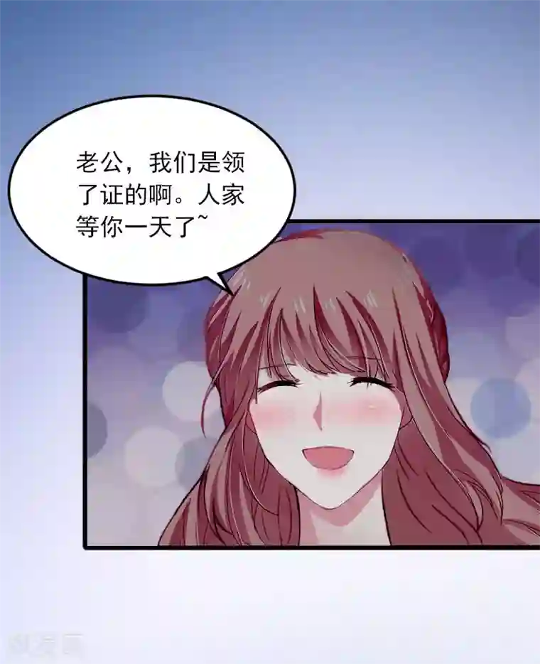 掠爱成婚：墨少的心尖宠第13话 他发现了什么？