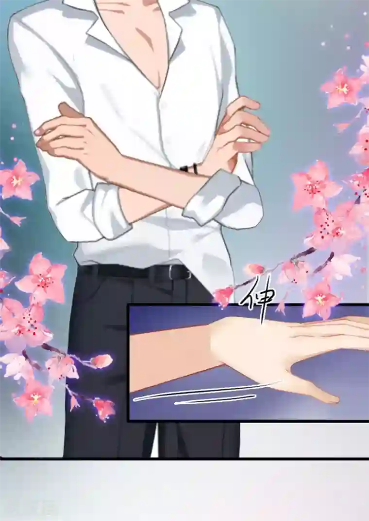 掠爱成婚：墨少的心尖宠第13话 他发现了什么？