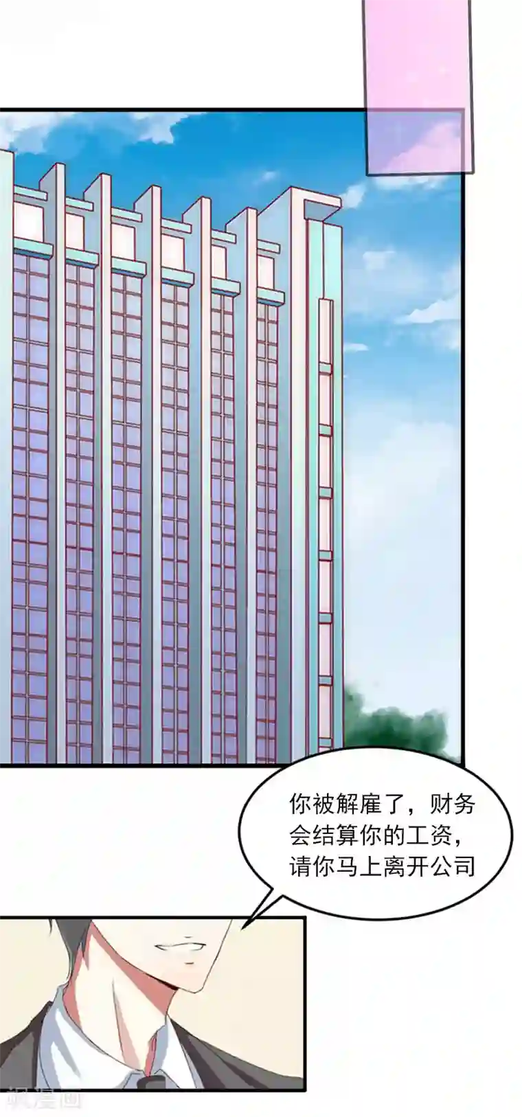 掠爱成婚：墨少的心尖宠第13话 他发现了什么？