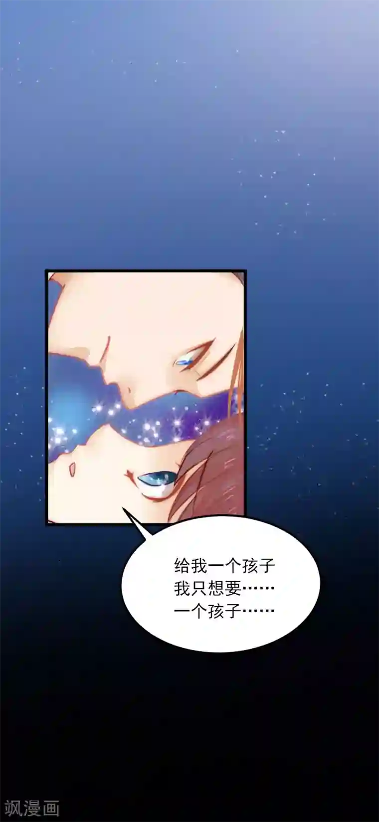 掠爱成婚：墨少的心尖宠第13话 他发现了什么？