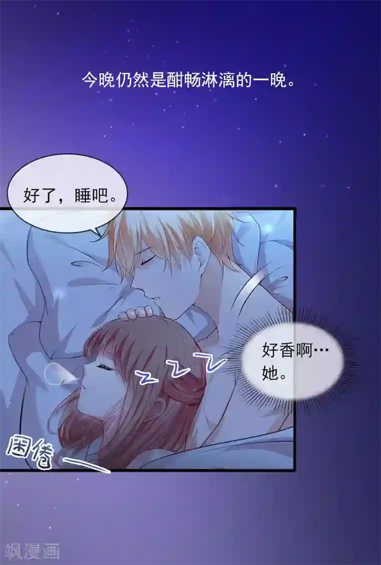 掠爱成婚：墨少的心尖宠第13话 他发现了什么？