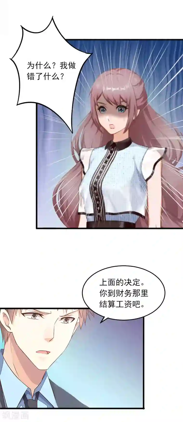 掠爱成婚：墨少的心尖宠第13话 他发现了什么？