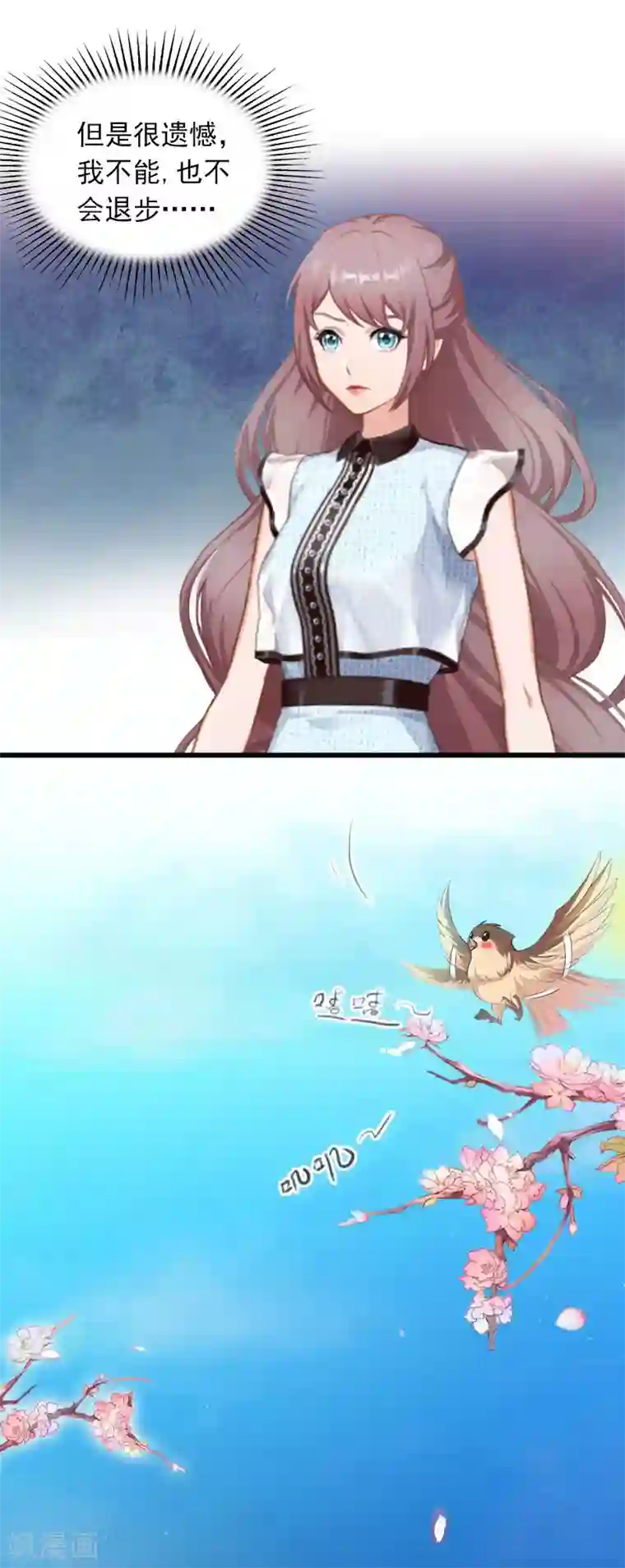 掠爱成婚：墨少的心尖宠第13话 他发现了什么？