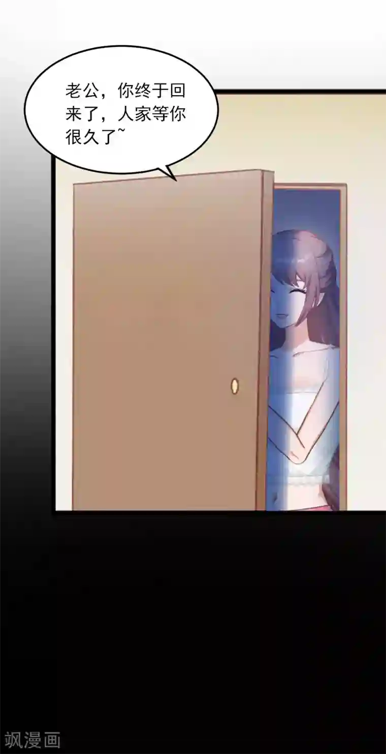 掠爱成婚：墨少的心尖宠第13话 他发现了什么？