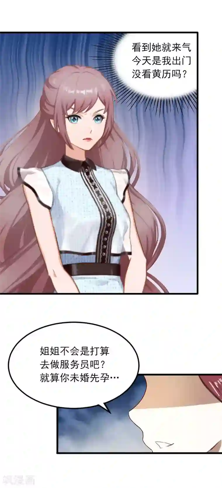 掠爱成婚：墨少的心尖宠第14话 阴谋