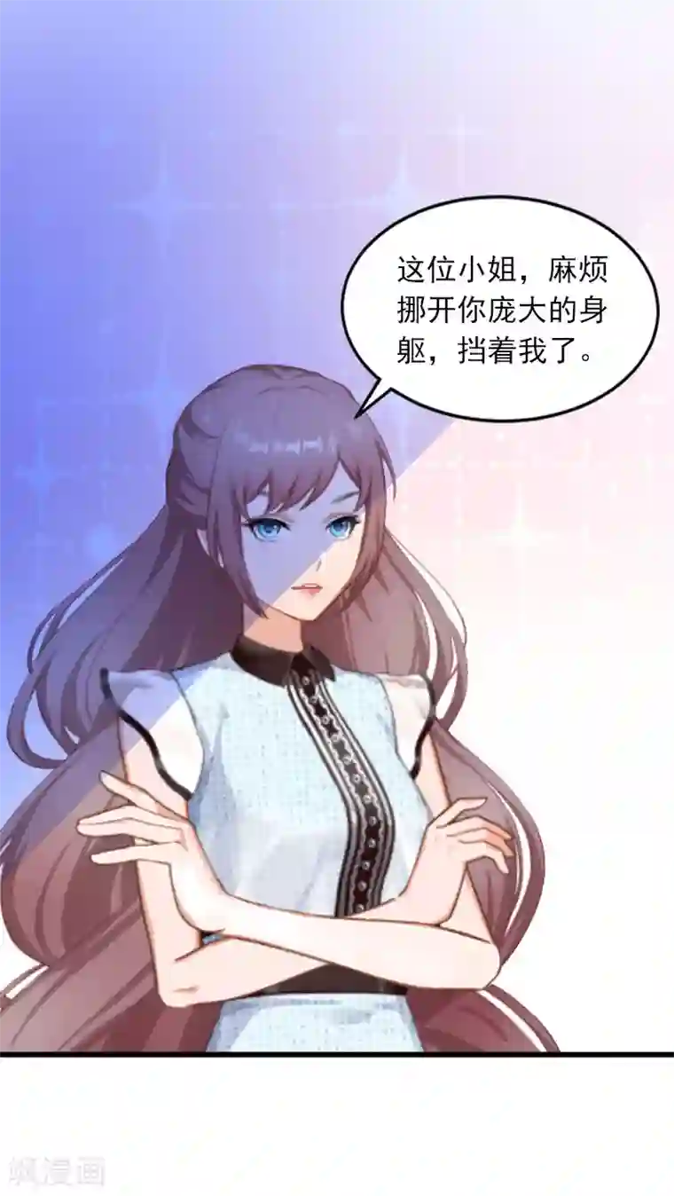 掠爱成婚：墨少的心尖宠第14话 阴谋