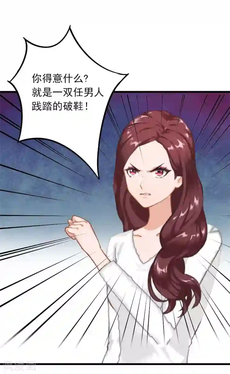 掠爱成婚：墨少的心尖宠第14话 阴谋