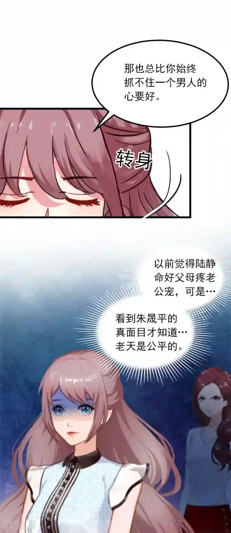 掠爱成婚：墨少的心尖宠第14话 阴谋