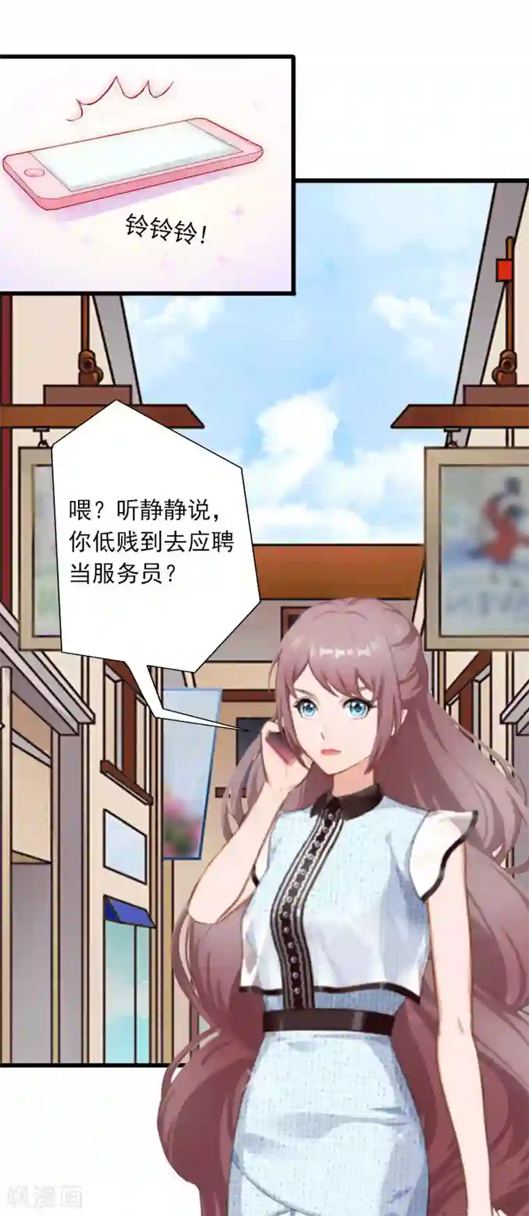 掠爱成婚：墨少的心尖宠第14话 阴谋