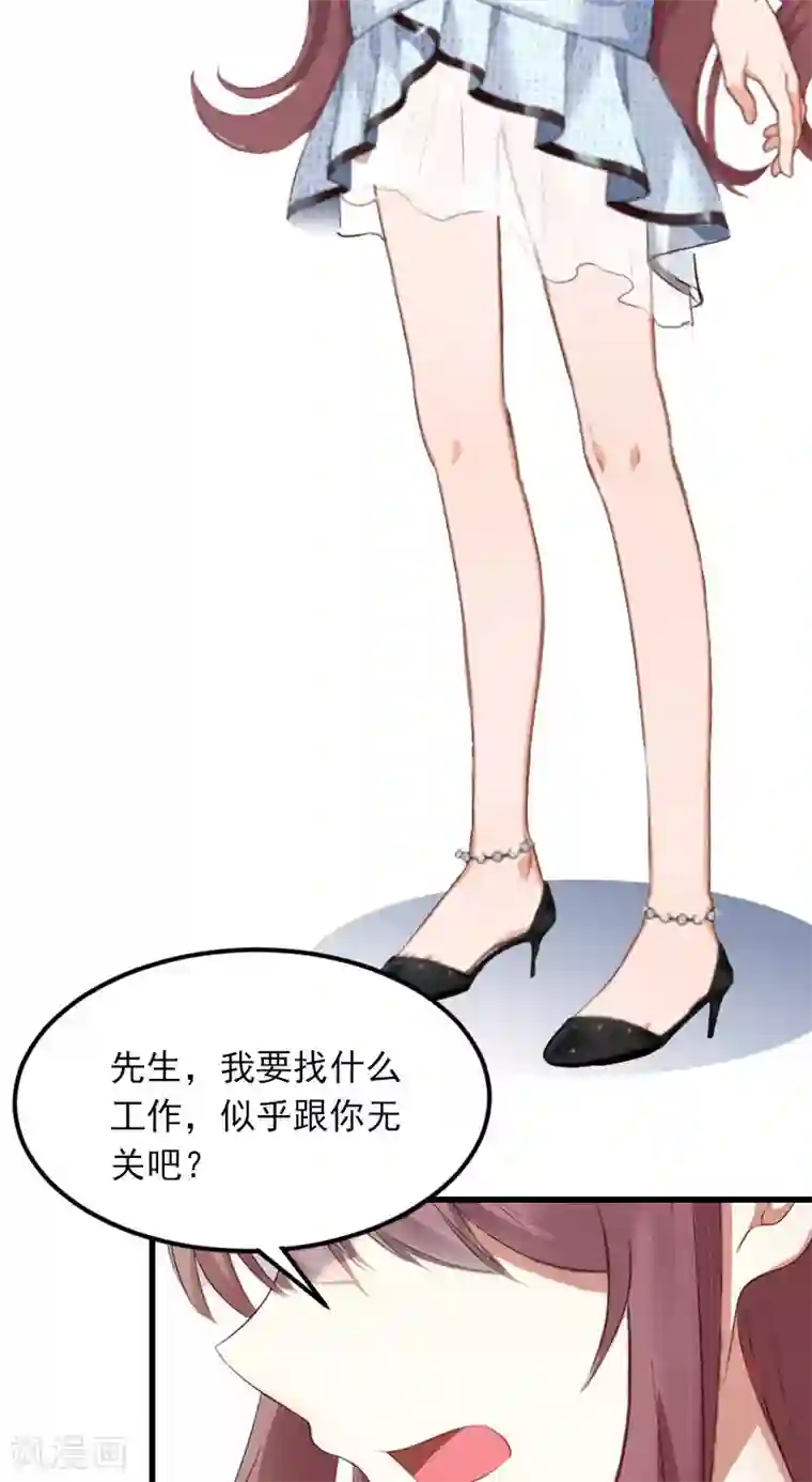 掠爱成婚：墨少的心尖宠第14话 阴谋