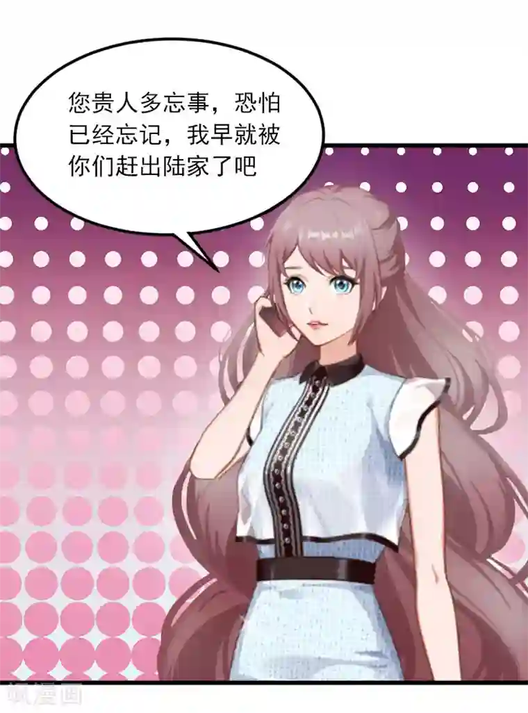 掠爱成婚：墨少的心尖宠第14话 阴谋