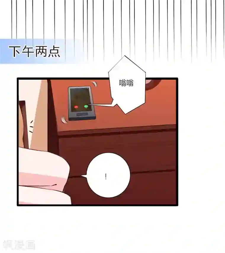 掠爱成婚：墨少的心尖宠第14话 阴谋