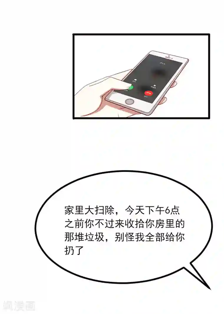 掠爱成婚：墨少的心尖宠第14话 阴谋