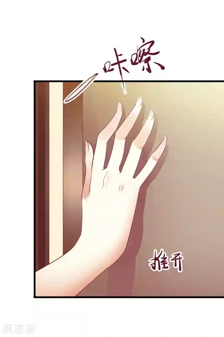 掠爱成婚：墨少的心尖宠第14话 阴谋