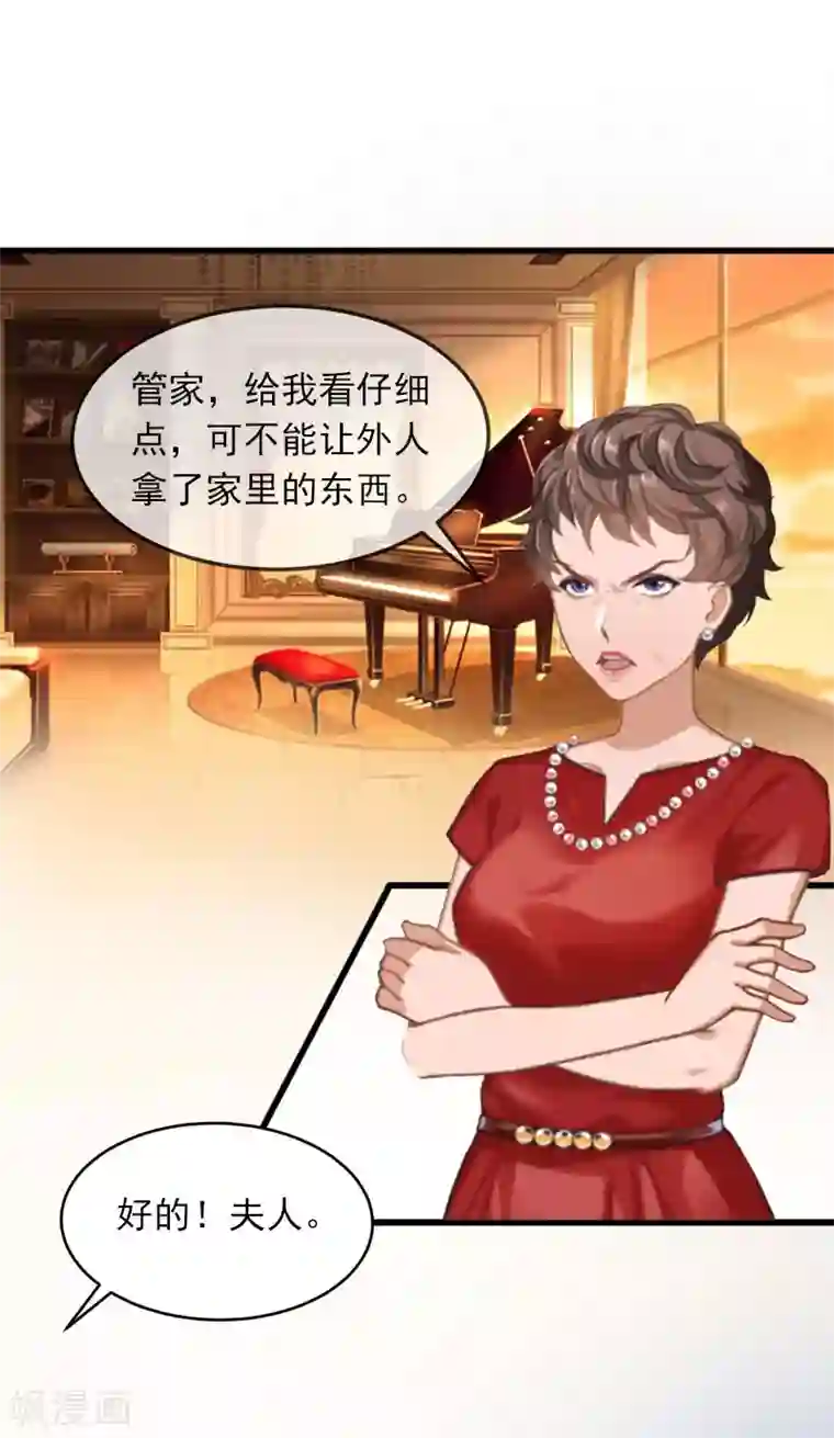 掠爱成婚：墨少的心尖宠第14话 阴谋