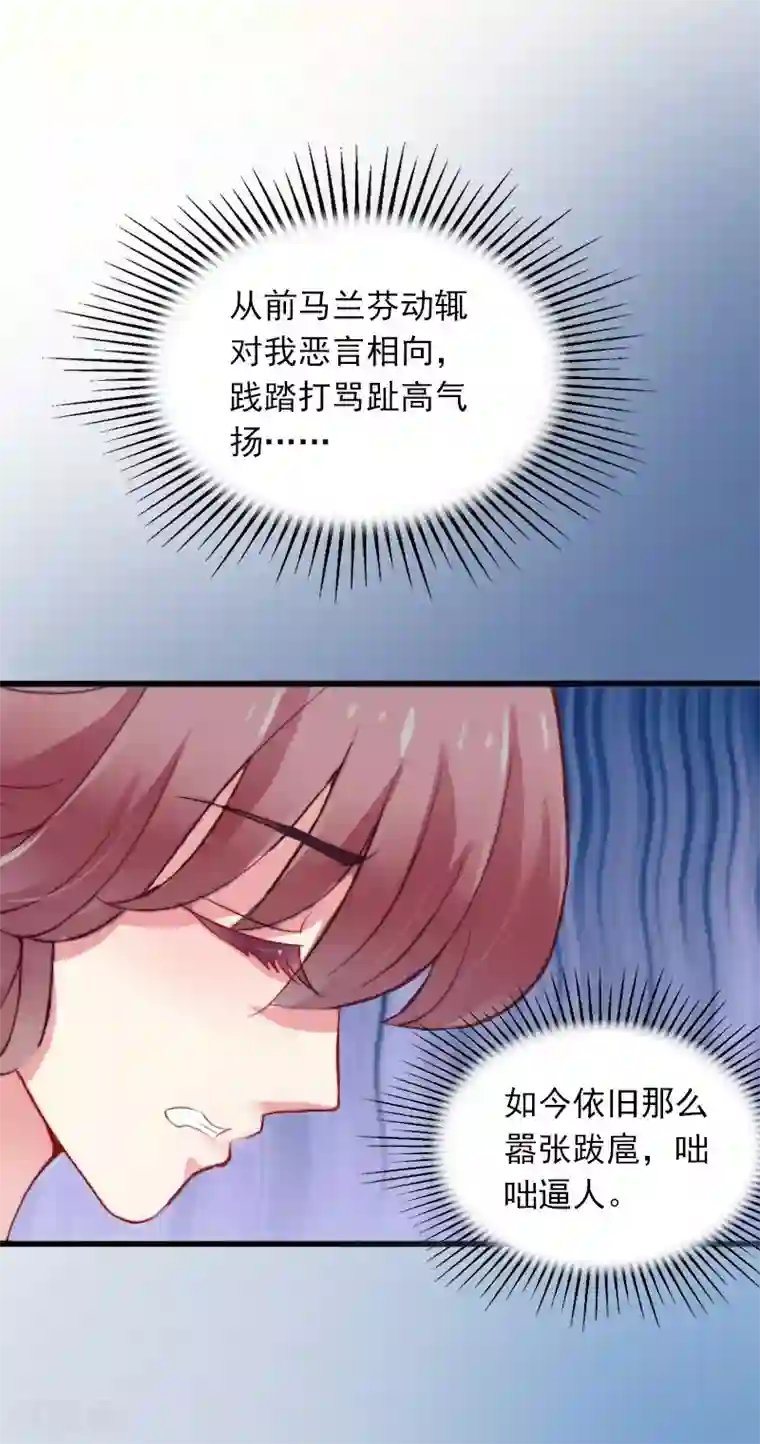 掠爱成婚：墨少的心尖宠第14话 阴谋