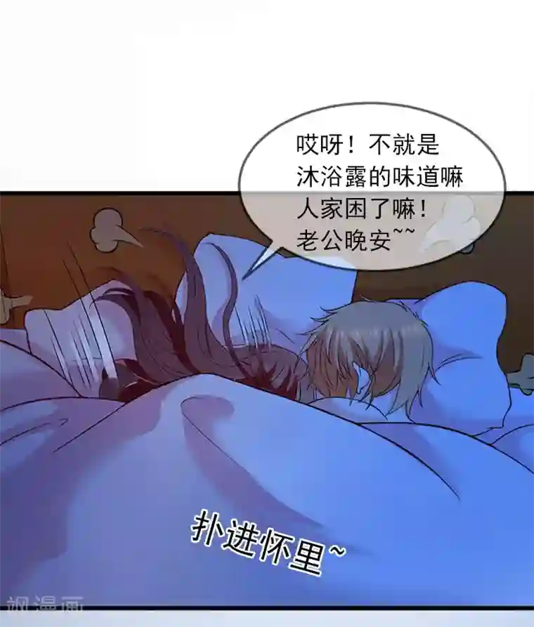 掠爱成婚：墨少的心尖宠第14话 阴谋