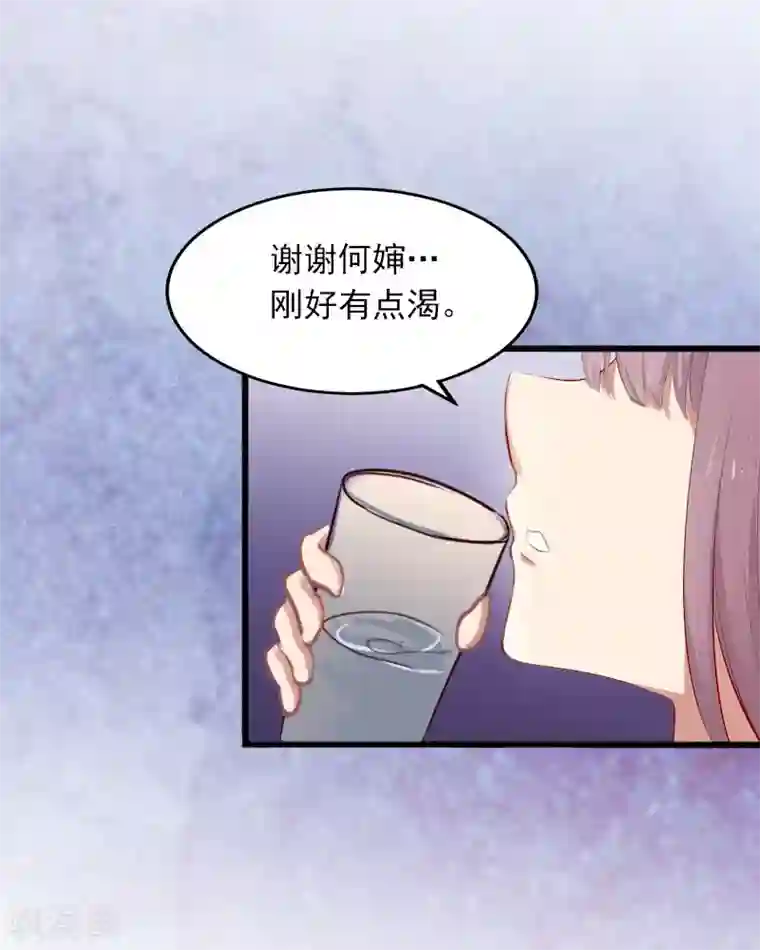 掠爱成婚：墨少的心尖宠第14话 阴谋