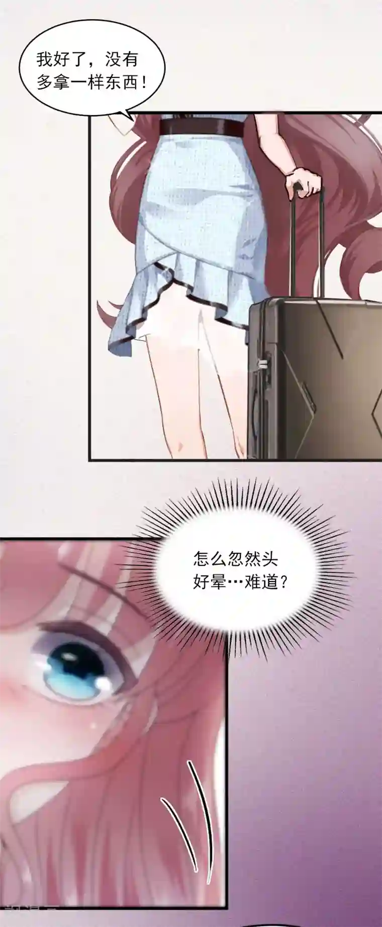 掠爱成婚：墨少的心尖宠第14话 阴谋