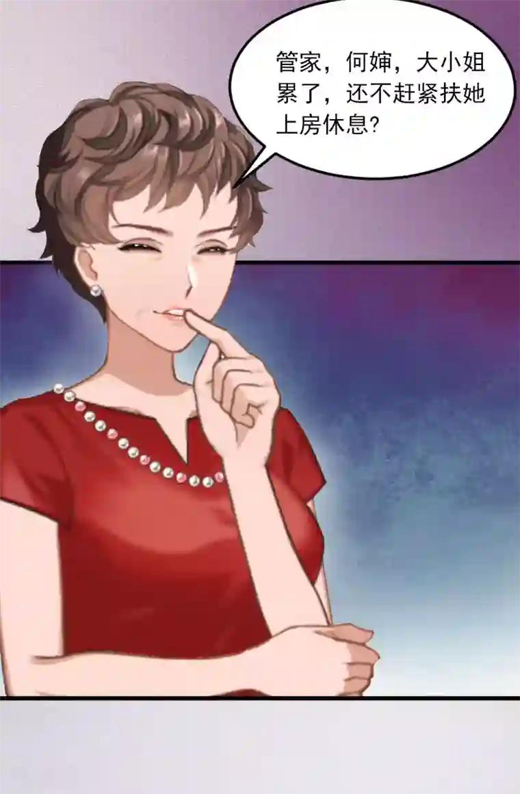 掠爱成婚：墨少的心尖宠第14话 阴谋