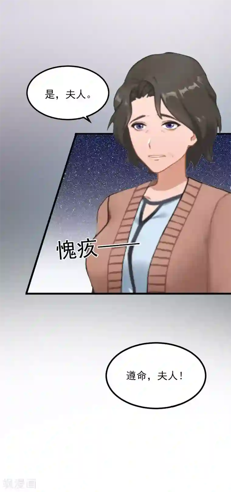 掠爱成婚：墨少的心尖宠第14话 阴谋