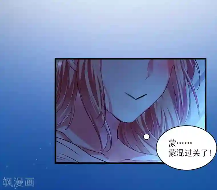 掠爱成婚：墨少的心尖宠第14话 阴谋