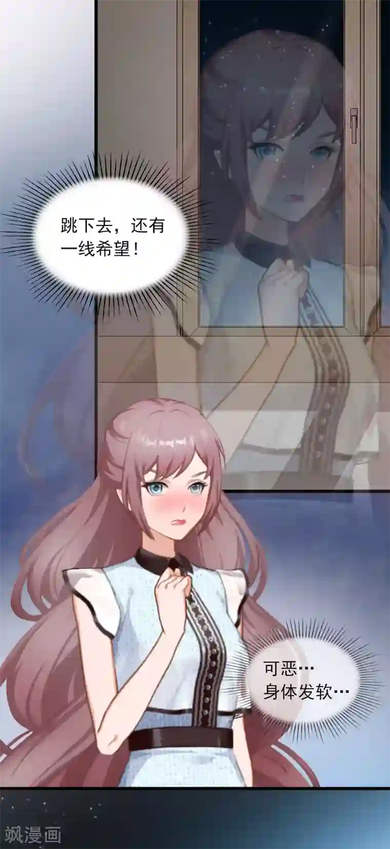 掠爱成婚：墨少的心尖宠第15话 虎口脱险