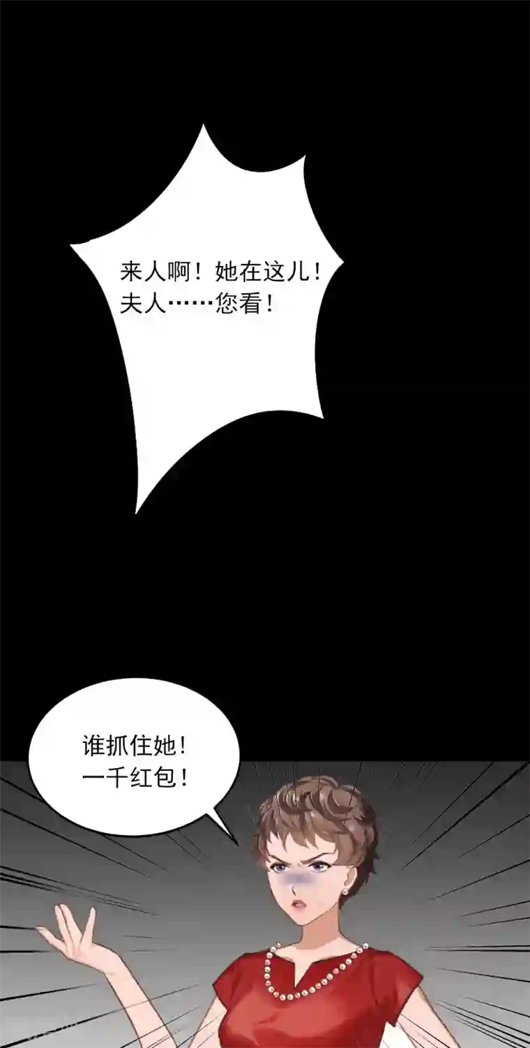 掠爱成婚：墨少的心尖宠第15话 虎口脱险