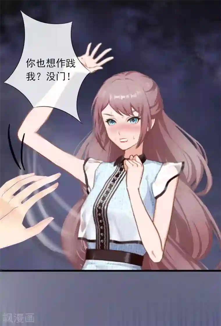 掠爱成婚：墨少的心尖宠第15话 虎口脱险