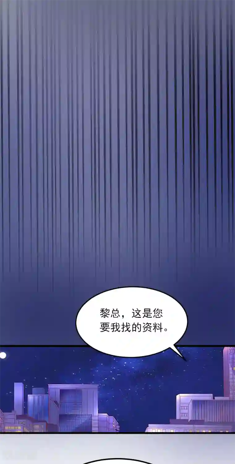 掠爱成婚：墨少的心尖宠第15话 虎口脱险