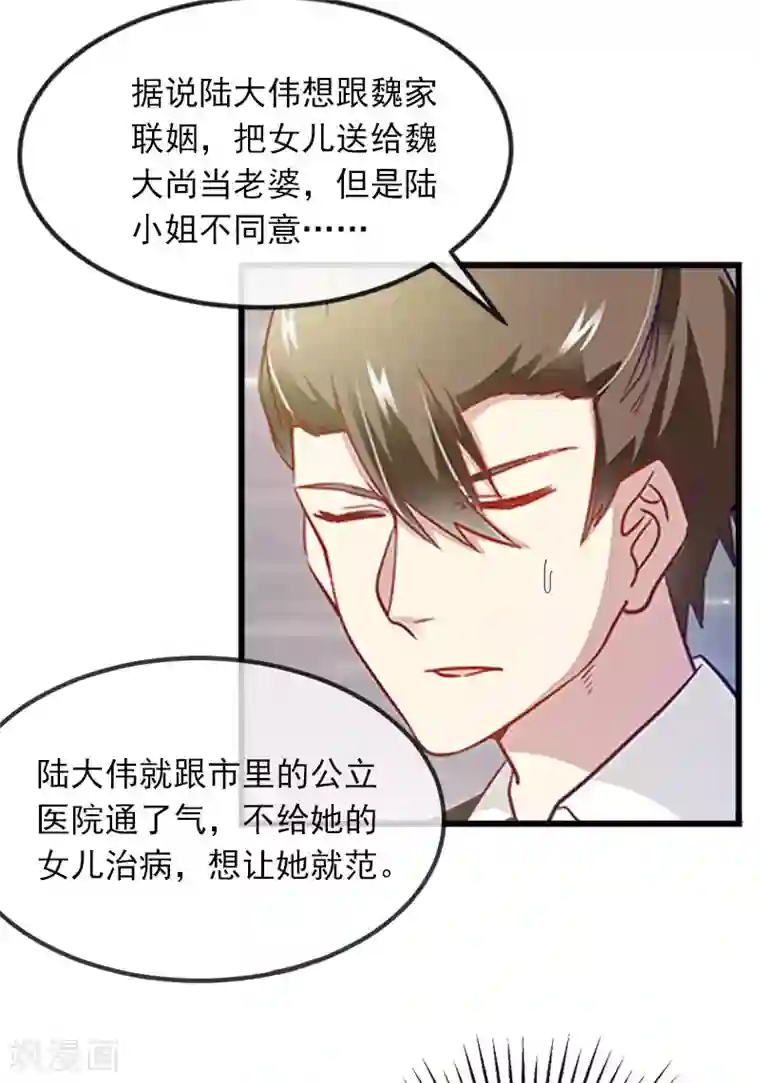 掠爱成婚：墨少的心尖宠第15话 虎口脱险